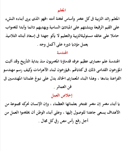 قطع املاء سادسه2